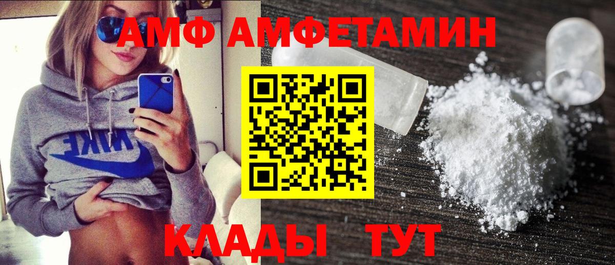 Амфетамин Premium Новый Уренгой