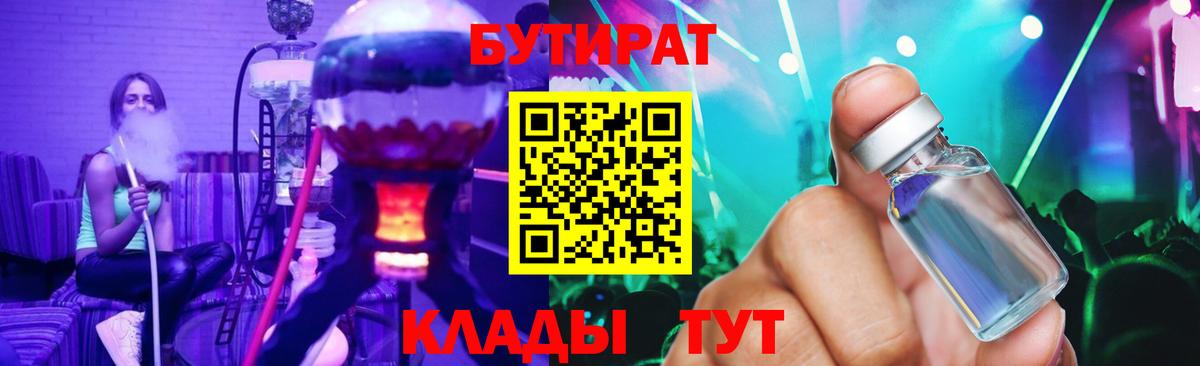 Бутират бутандиол Новый Уренгой