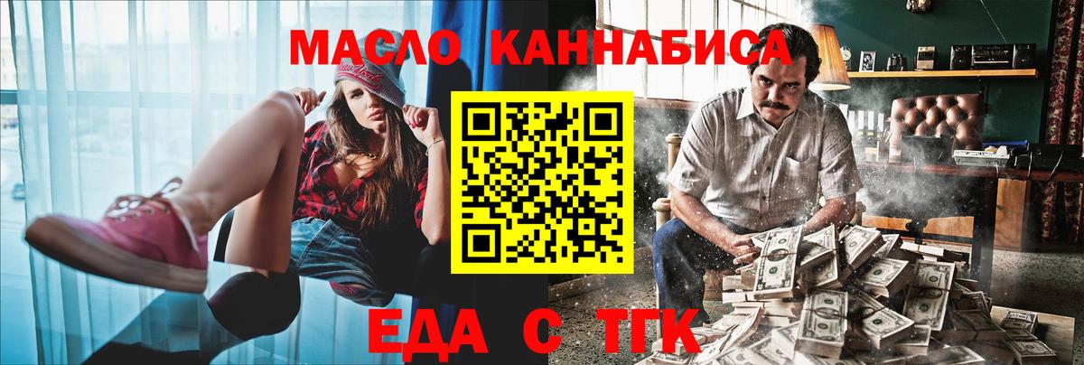 Новый Уренгой  Печенье с ТГК конопля  Вход с VPN 