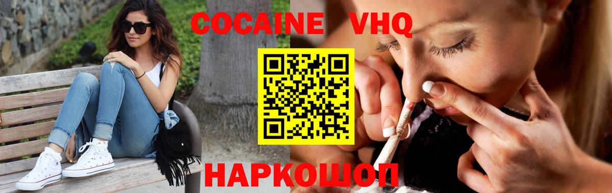 COCAIN 98%  КОКАИН  Новый Уренгой  Вход с VPN  даркнет сайт  Cocaine Перу 