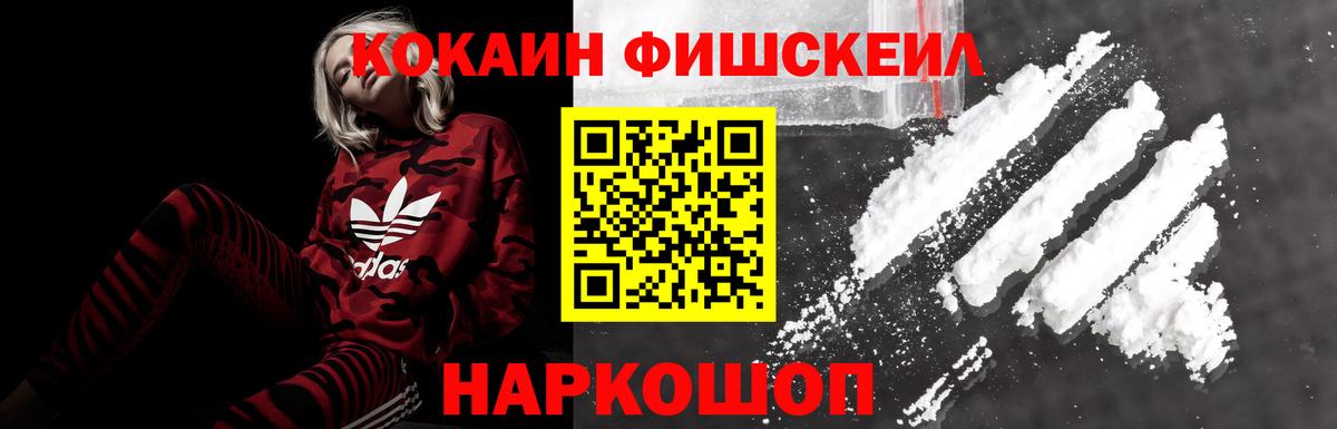 COCAIN Колумбийский Новый Уренгой