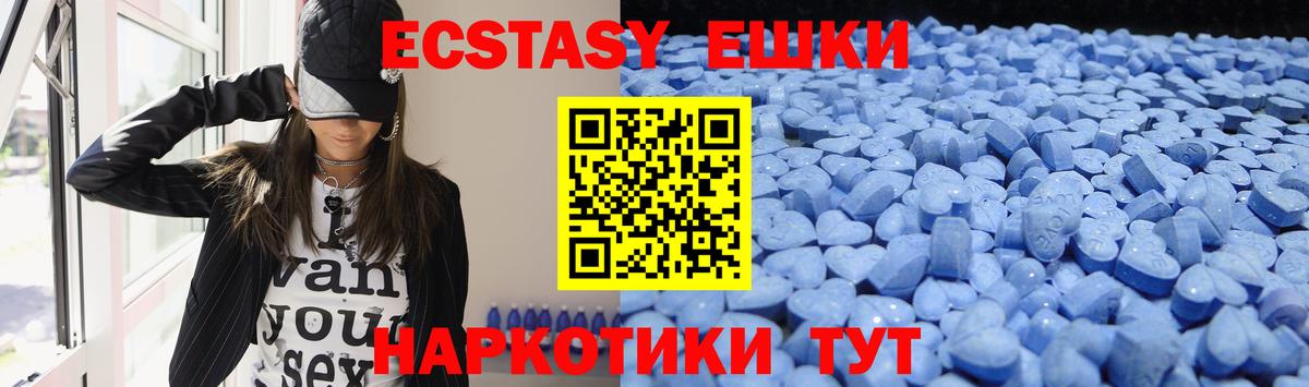 Экстази MDMA Новый Уренгой