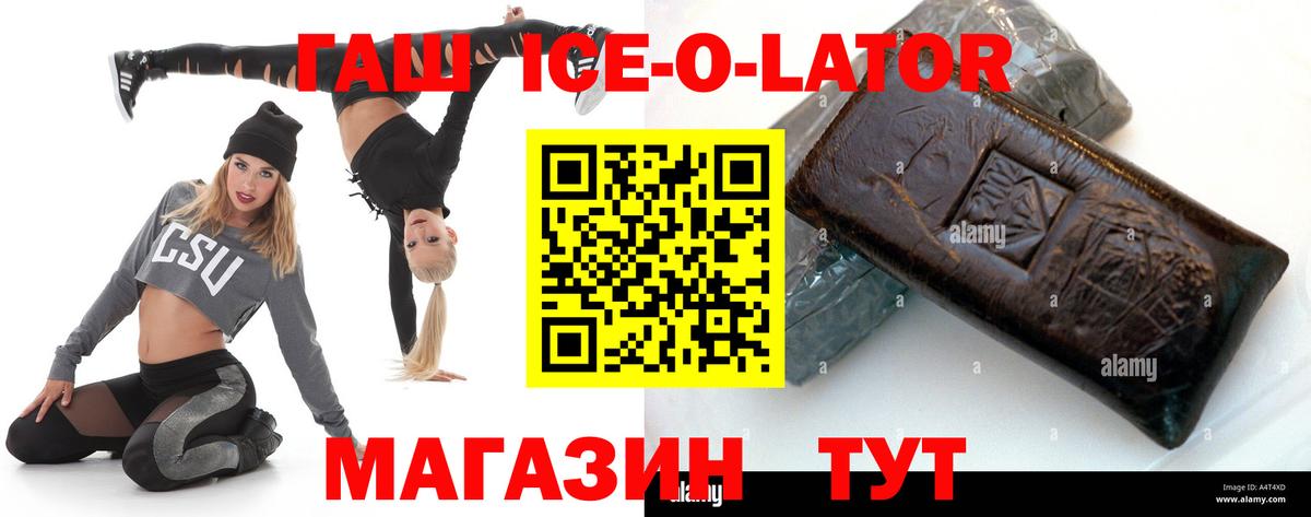 Гашиш  Гашиш Ice-O-Lator  купить наркотики сайты  Вход с VPN  Новый Уренгой  ГАШ VHQ 