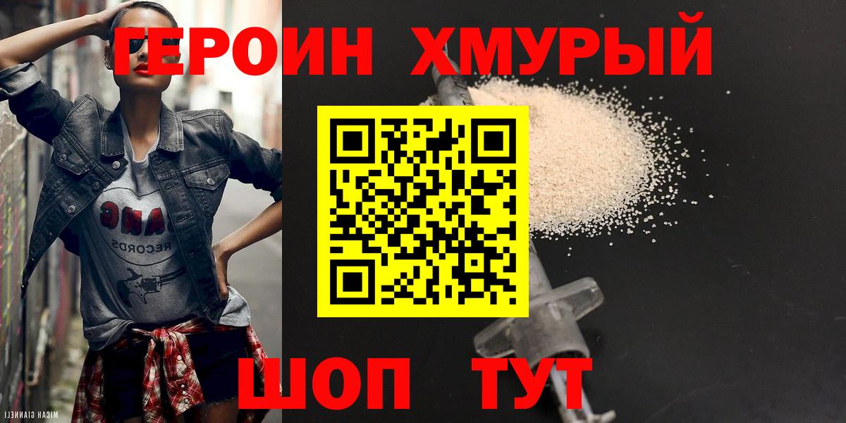 Новый Уренгой  ГЕРОИН  Вход с VPN  ГЕРОИН афганец 