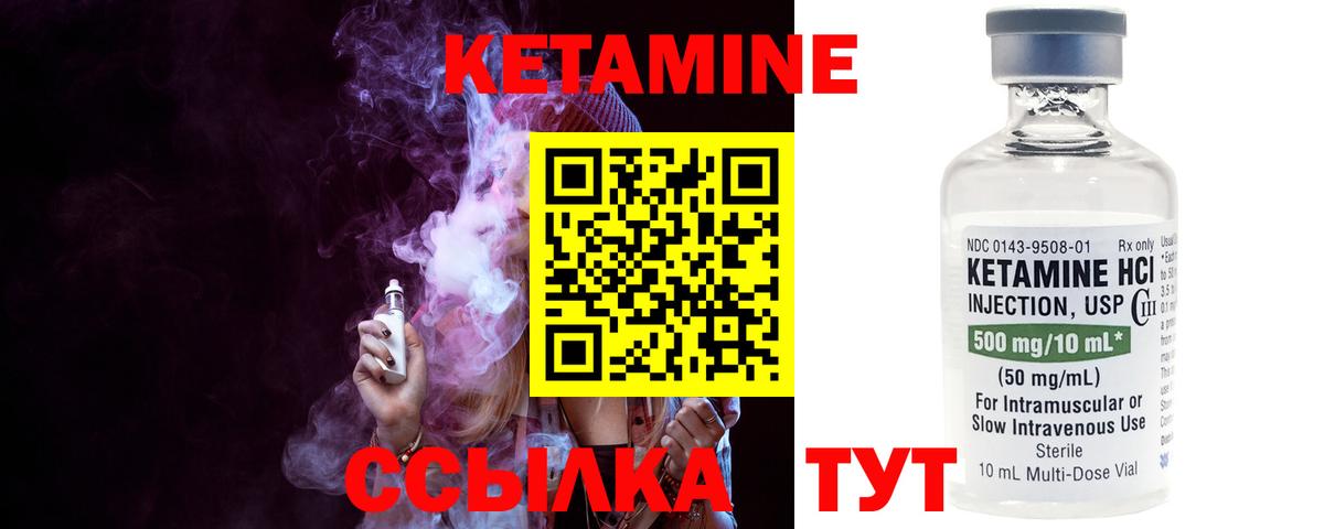 КЕТАМИН VHQ  Вход с VPN  Новый Уренгой  КЕТАМИН ketamine 