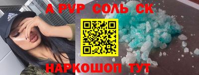 альфа пвп Славгород