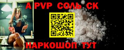 альфа пвп Славгород