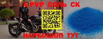 альфа пвп Славгород