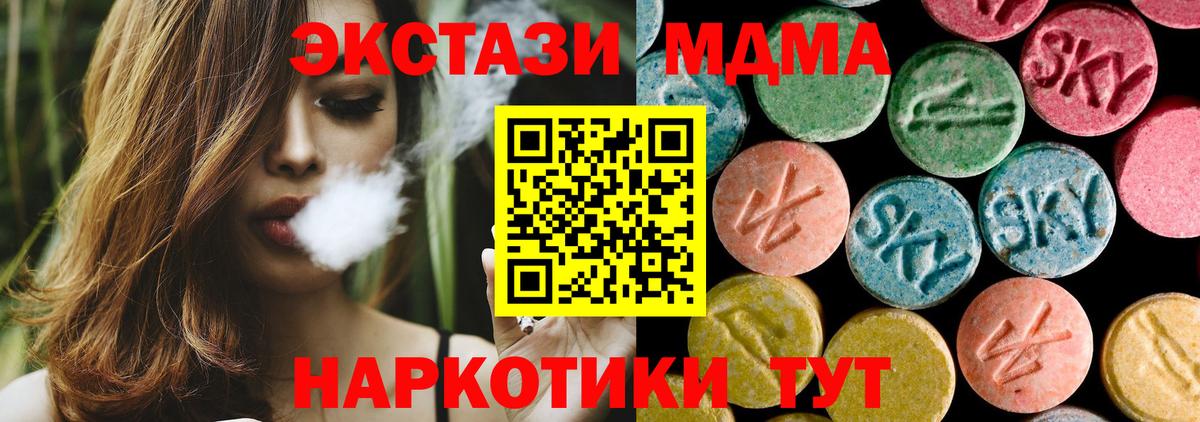 МДМА crystal Новый Уренгой