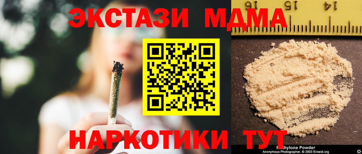MDMA crystal  Вход с VPN  Новый Уренгой 