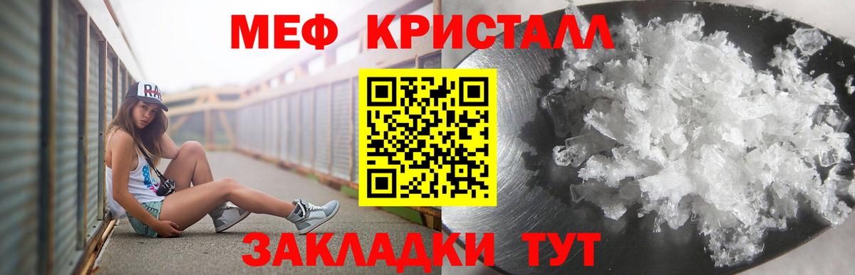 Мефедрон кристаллы Новый Уренгой