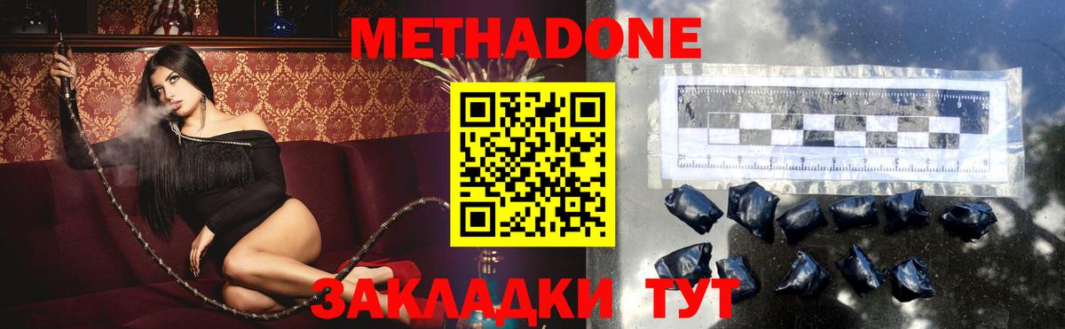 Новый Уренгой  МЕТАДОН VHQ  Вход с VPN 