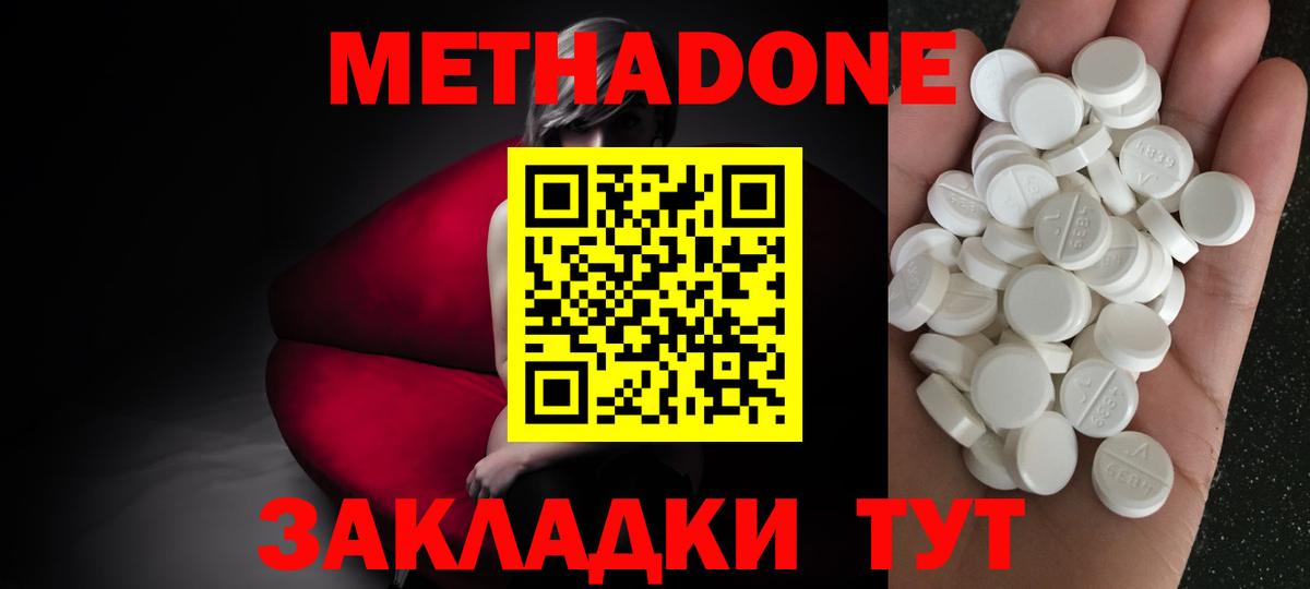 Метадон VHQ Новый Уренгой
