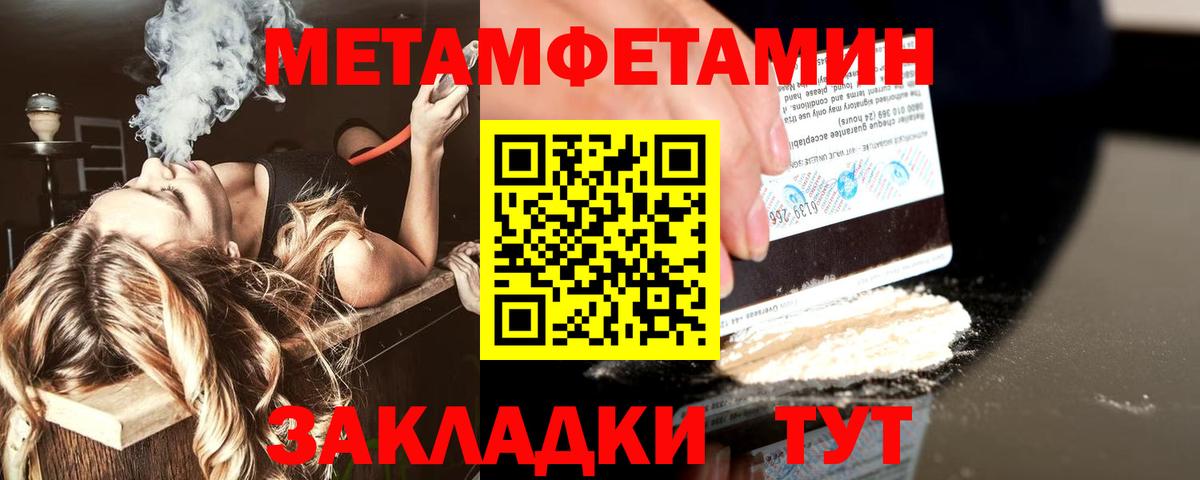 Метамфетамин кристалл  МЕТАМФЕТАМИН  Новый Уренгой  Вход с VPN  Метамфетамин кристалл 