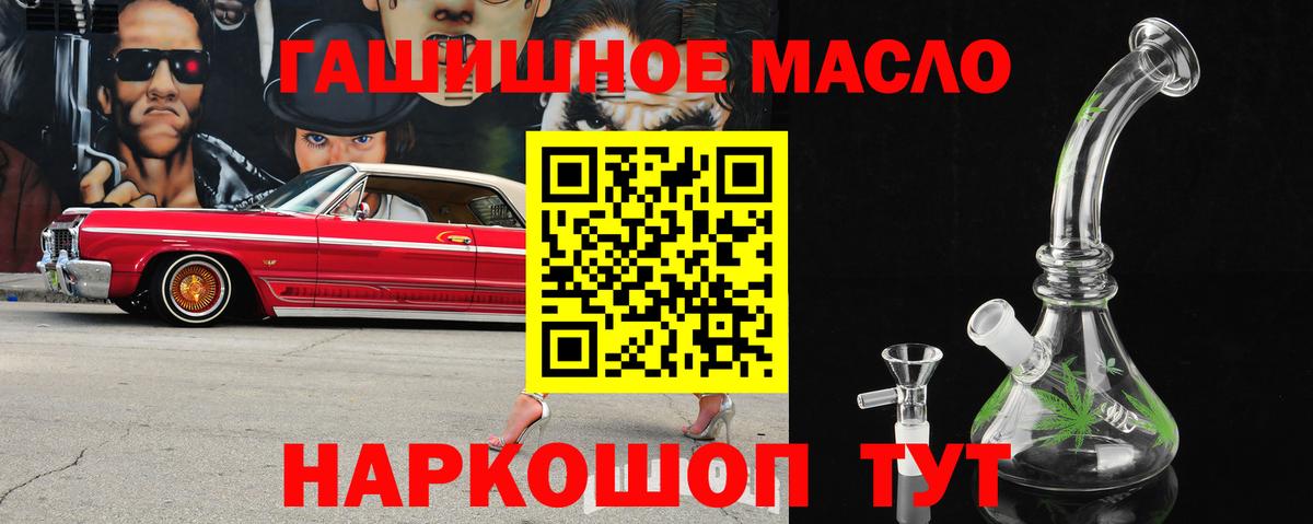 Дистиллят ТГК гашишное масло  Вход с VPN  Новый Уренгой 