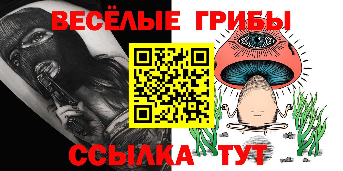 Галлюциногенные грибы прущие грибы Новый Уренгой
